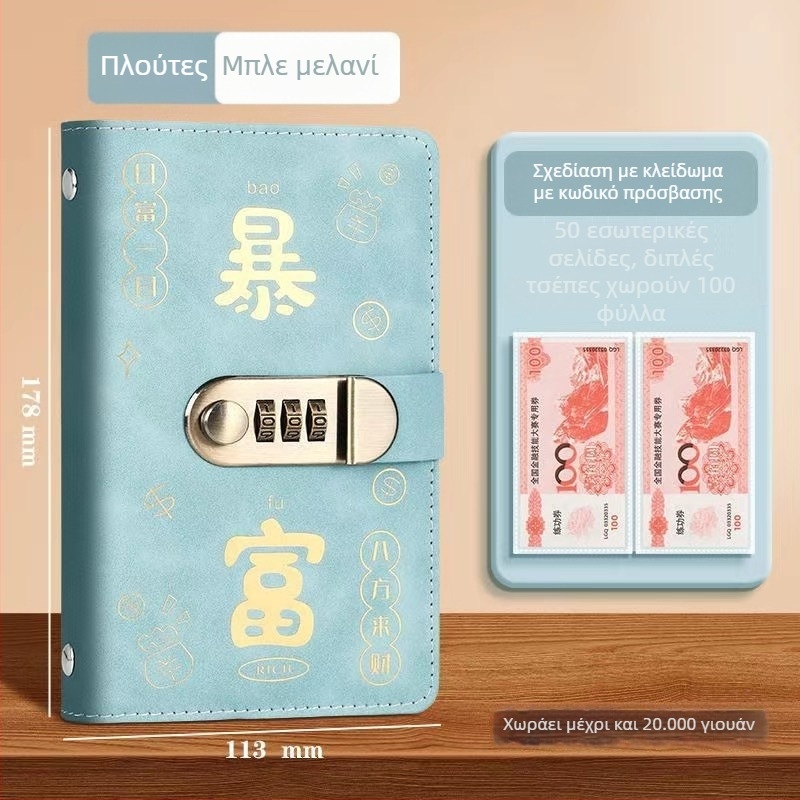 Θήκη βιβλιαρίου κατάθεσης με κωδικό κλειδώματος – συνθετικό δέρμα, οργανωτής για βιβλιάριο και επιταγές, μοντέλο Cd dj, μάρκα Full chain, κωδικός προϊόντος Get rich money book