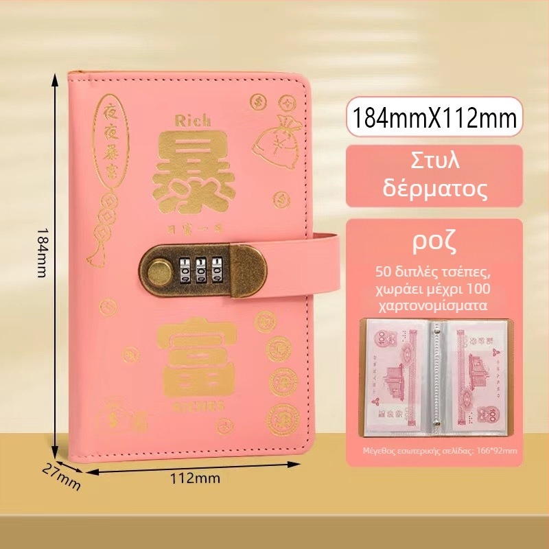 Θήκη βιβλιαρίου κατάθεσης με κωδικό κλειδώματος – συνθετικό δέρμα, οργανωτής για βιβλιάριο και επιταγές, μοντέλο Cd dj, μάρκα Full chain, κωδικός προϊόντος Get rich money book