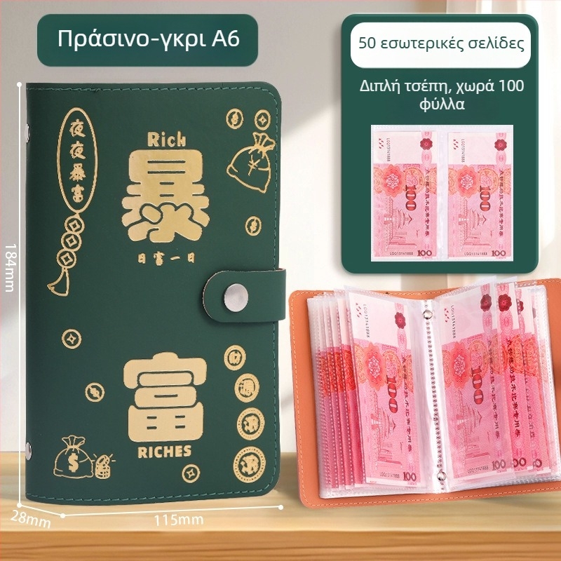 Θήκη βιβλιαρίου κατάθεσης με κωδικό κλειδώματος – συνθετικό δέρμα, οργανωτής για βιβλιάριο και επιταγές, μοντέλο Cd dj, μάρκα Full chain, κωδικός προϊόντος Get rich money book