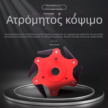Zai Laugh κεφαλή κοπής με έξι λεπίδες για ζιζάνια, κεφαλή χορτοκοπτικού, γενικό κηπουρικό εξάρτημα