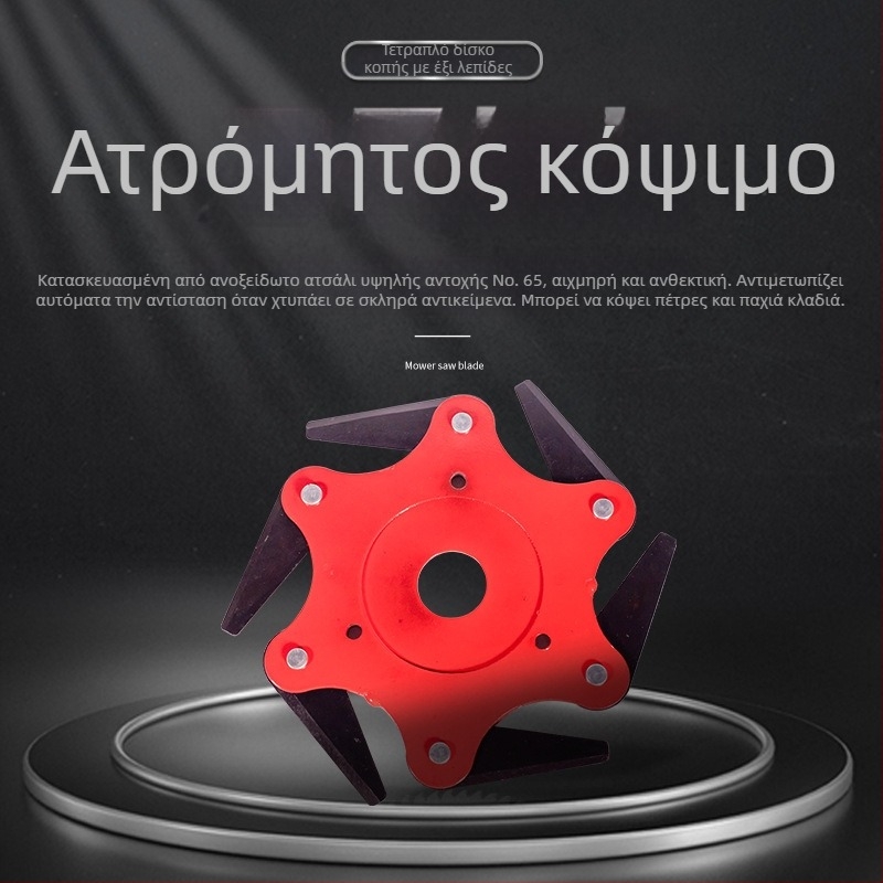 Zai Laugh κεφαλή κοπής με έξι λεπίδες για ζιζάνια, κεφαλή χορτοκοπτικού, γενικό κηπουρικό εξάρτημα
