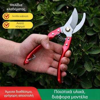Ανοξείδωτο ατσάλι κλαδευτήρια με λειτουργία μοσχεύσεων, για φρουτόδεντρα, φορητό πολυλειτουργικό εργαλείο για παχιά κλαδιά