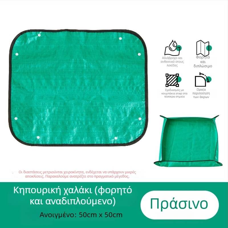 Μάτ αλλαγής χώματος – Πλαστικό εργαλείο κηπουρικής για αλλαγή εδάφους και φύτευση – Κωδικός 1026704638