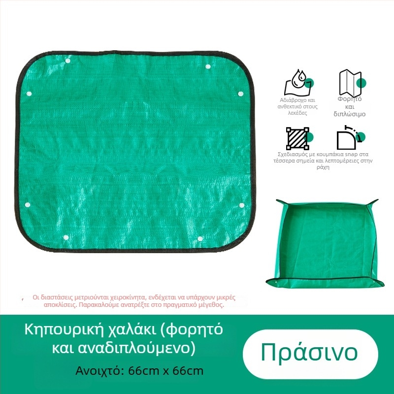 Μάτ αλλαγής χώματος – Πλαστικό εργαλείο κηπουρικής για αλλαγή εδάφους και φύτευση – Κωδικός 1026704638