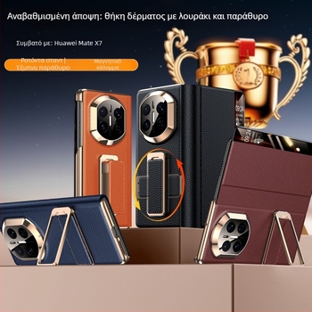 Θήκη Huawei MateX7 από γνήσιο δέρμα με περιστρεφόμενο λουρί καρπού — Διπλής Αξονικής Ηλεκτροπλατίωση, Smart Window X6, Διάχυση θερμότητας, Ανθεκτικότητα σε κραδασμούς