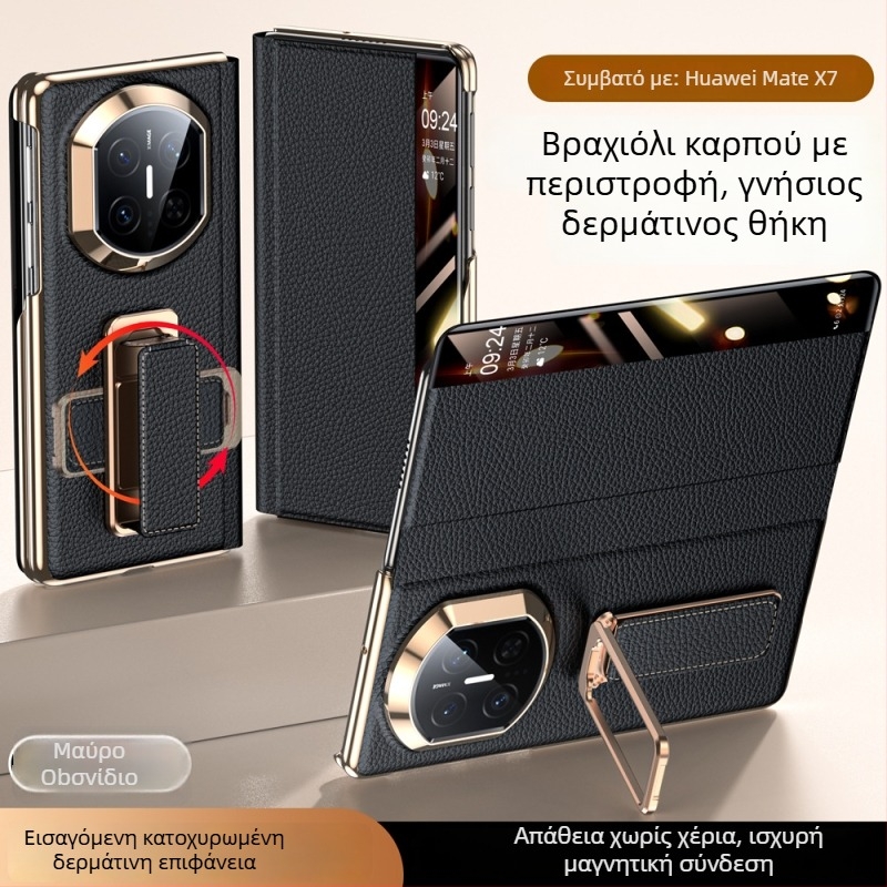 Θήκη Huawei MateX7 από γνήσιο δέρμα με περιστρεφόμενο λουρί καρπού — Διπλής Αξονικής Ηλεκτροπλατίωση, Smart Window X6, Διάχυση θερμότητας, Ανθεκτικότητα σε κραδασμούς