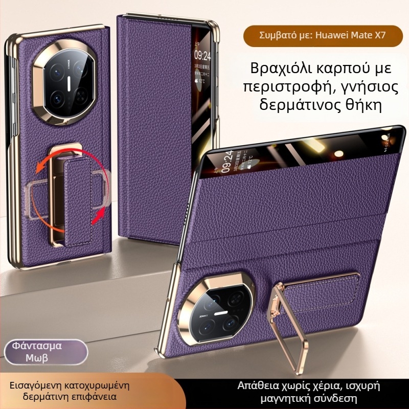 Θήκη Huawei MateX7 από γνήσιο δέρμα με περιστρεφόμενο λουρί καρπού — Διπλής Αξονικής Ηλεκτροπλατίωση, Smart Window X6, Διάχυση θερμότητας, Ανθεκτικότητα σε κραδασμούς