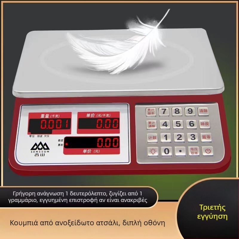 Xiangshan 30 kg ψηφιακή επιτραπέζια ζυγαριά για εμπορική χρήση, ηλεκτρονική ζυγαριά, ζυγαριά κουζίνας για οικιακή χρήση