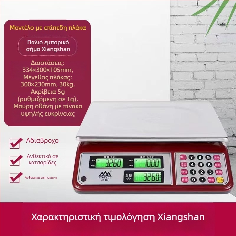 Xiangshan 30 kg ψηφιακή επιτραπέζια ζυγαριά για εμπορική χρήση, ηλεκτρονική ζυγαριά, ζυγαριά κουζίνας για οικιακή χρήση