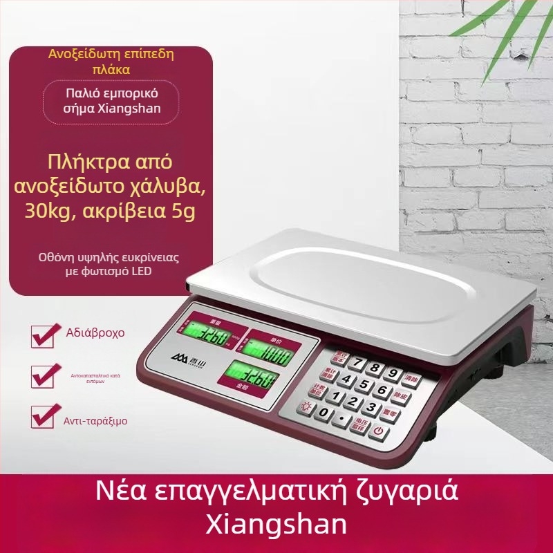 Xiangshan 30 kg ψηφιακή επιτραπέζια ζυγαριά για εμπορική χρήση, ηλεκτρονική ζυγαριά, ζυγαριά κουζίνας για οικιακή χρήση