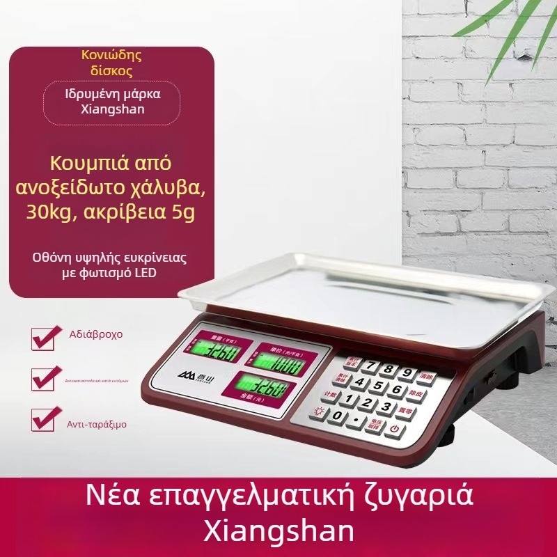 Xiangshan 30 kg ψηφιακή επιτραπέζια ζυγαριά για εμπορική χρήση, ηλεκτρονική ζυγαριά, ζυγαριά κουζίνας για οικιακή χρήση