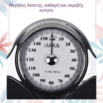 Ζυγαριά βάρους, μηχανική ακρίβεια, μη ψηφιακή, για μαθητές