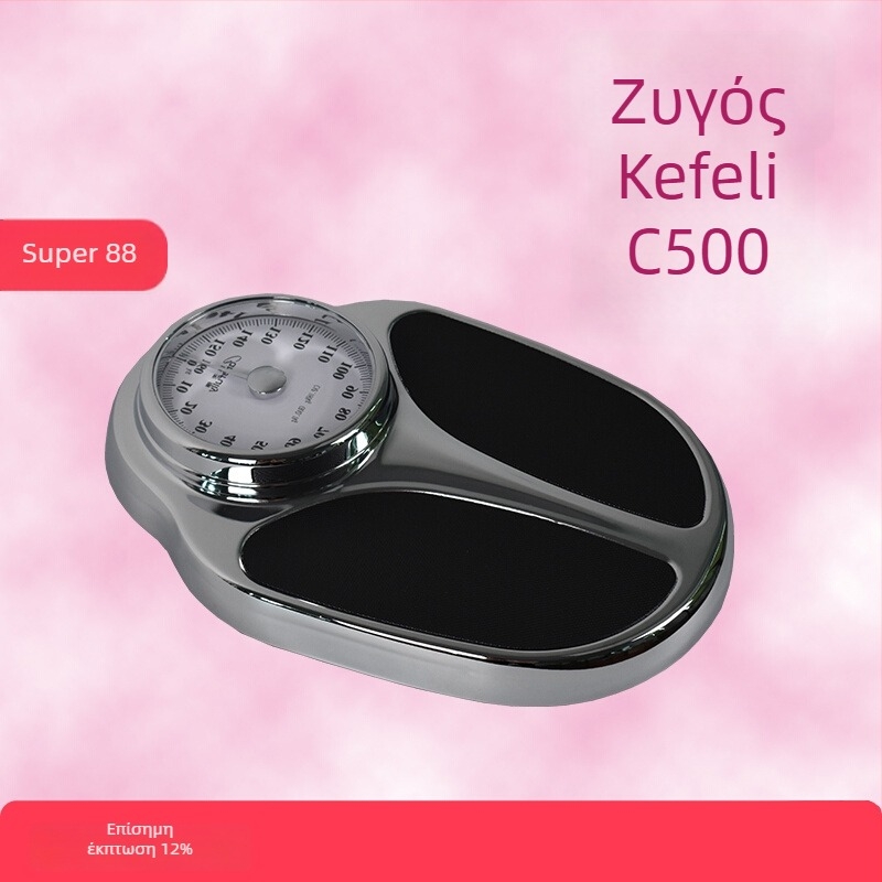 Ζυγαριά βάρους, μηχανική ακρίβεια, μη ψηφιακή, για μαθητές