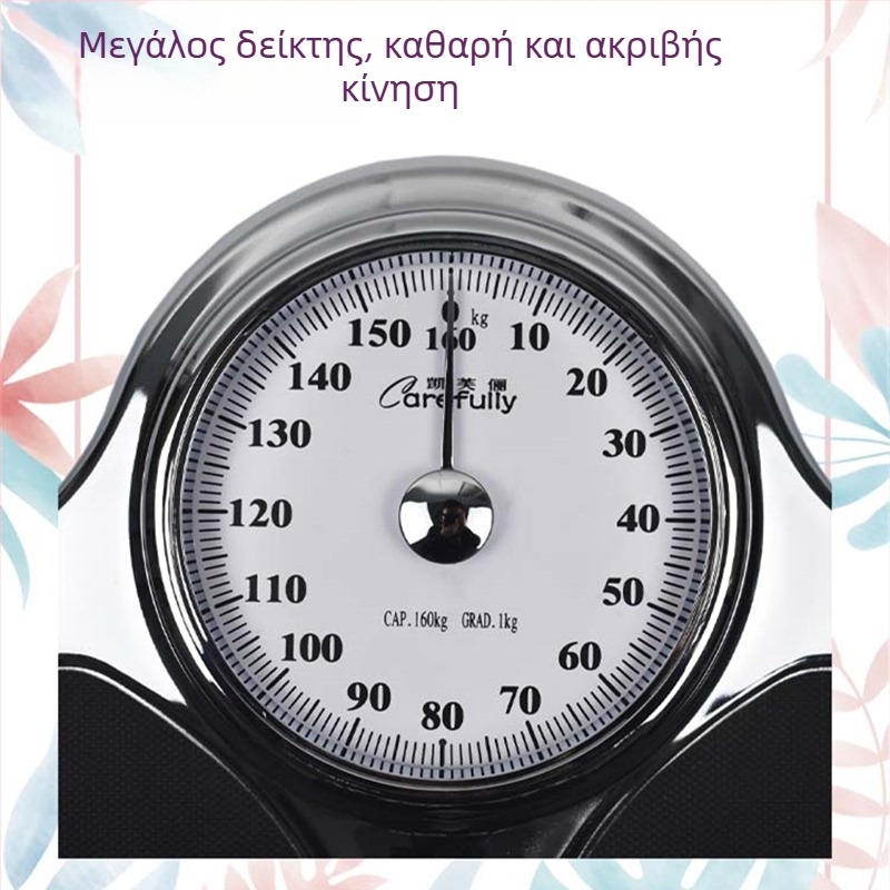 Ζυγαριά βάρους, μηχανική ακρίβεια, μη ψηφιακή, για μαθητές