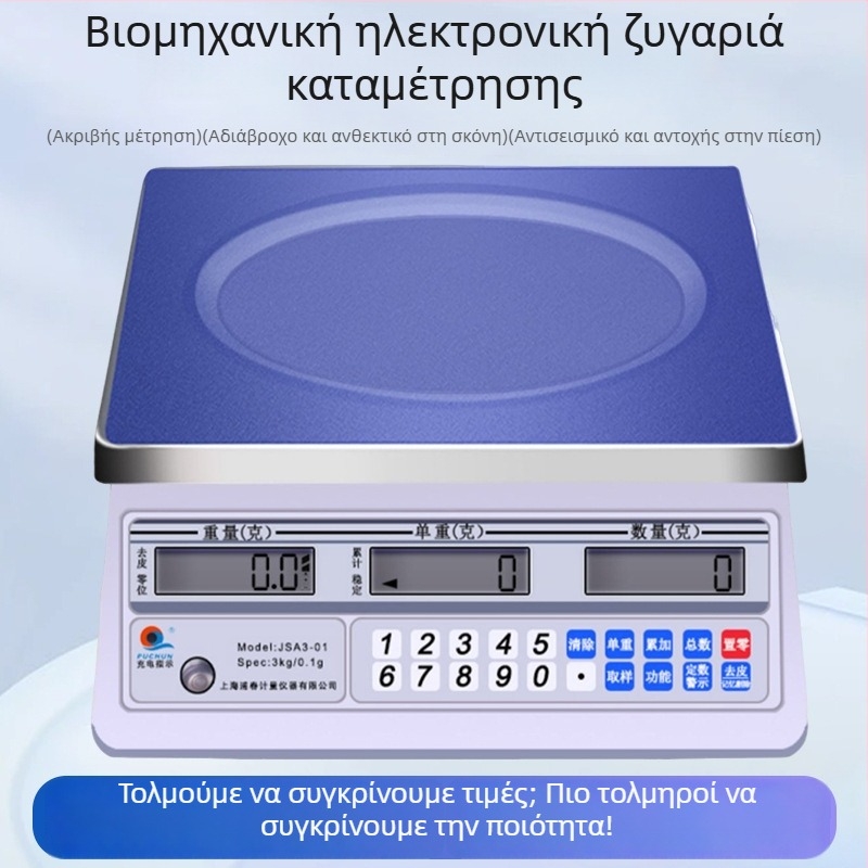 Pu Chun Jsa Series βιομηχανική ηλεκτρονική ζυγάρι – Υψηλή ακρίβεια ζύγισης και αριθμητικής καταμέτρησης, 30 kg χωρητικότητα, επαναφορτιζόμενη και με σύνδεση στο ρεύμα
