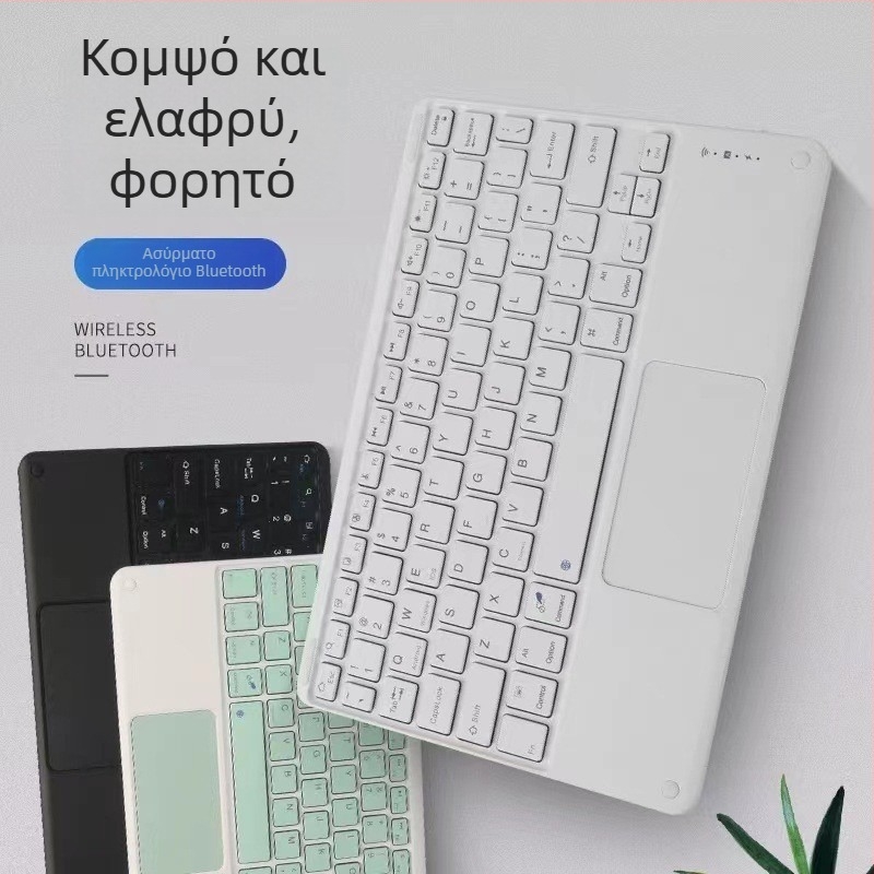 Bluetooth πληκτρολόγιο 10 ιντσών με φωτισμό πίσω, αφής για iPad και ταμπλέτες, εξαιρετικά λεπτή με μαγνητική προσάρτηση