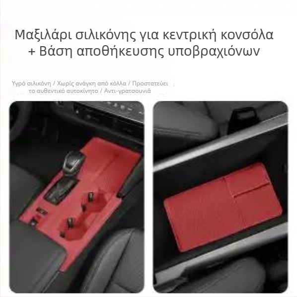 Πάτος κεντρικής κονσόλας από σιλικόνη για Toyota Camry 24-25 – εσωτερική διακόσμηση, προστασία του επιλογέα ταχυτήτων από γρατζουνιές
