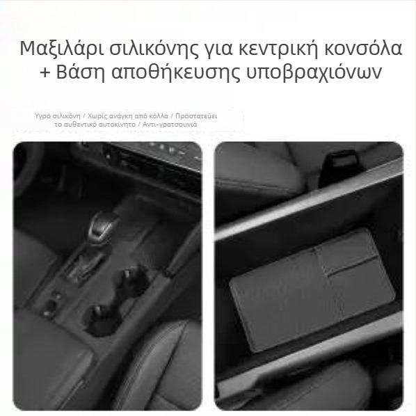 Πάτος κεντρικής κονσόλας από σιλικόνη για Toyota Camry 24-25 – εσωτερική διακόσμηση, προστασία του επιλογέα ταχυτήτων από γρατζουνιές