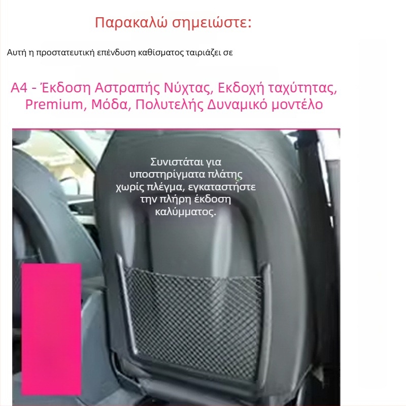 Προστατευτικά πάνελ πίσω καθίσματος Audi – Αντι-Kick, δέρμα μικροϊνών, γέμισμα από σφουγγάρι, εκτυπωμένο λογότυπο, για όλες τις εποχές, μινιμαλιστικό στυλ