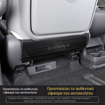 Προστατευτικό πίσω καθίσματος κατά των κλωτσιών για Toyota Sienna — ανοξείδωτος χάλυβας, μινιμαλιστικό στυλ, για όλες τις εποχές