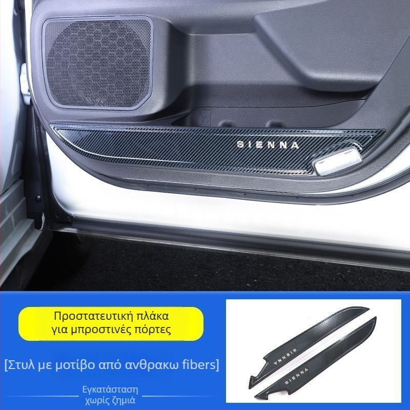 Προστατευτικό πίσω καθίσματος κατά των κλωτσιών για Toyota Sienna — ανοξείδωτος χάλυβας, μινιμαλιστικό στυλ, για όλες τις εποχές