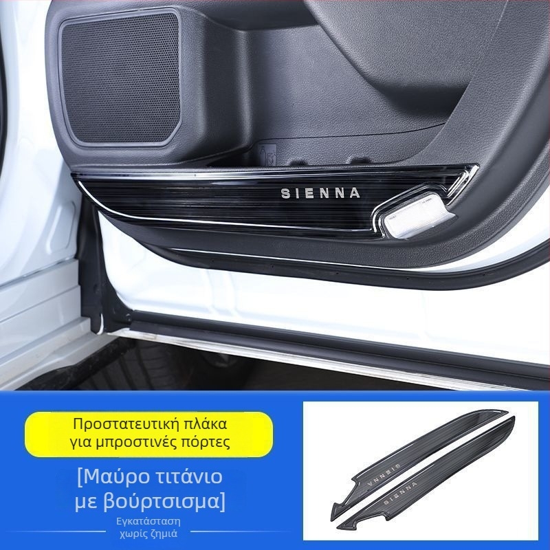 Προστατευτικό πίσω καθίσματος κατά των κλωτσιών για Toyota Sienna — ανοξείδωτος χάλυβας, μινιμαλιστικό στυλ, για όλες τις εποχές