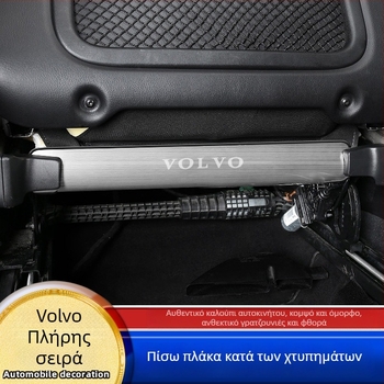 Πλάκα προστασίας πίσω μέρους καθίσματος από ανοξείδωτο χάλυβα, αντι-κίνηση, για Volvo XC40, XC60 και S60 εσωτερικό, με μοτίβο γραμμάτων