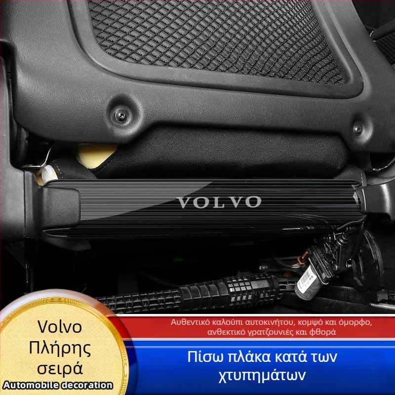 Πλάκα προστασίας πίσω μέρους καθίσματος από ανοξείδωτο χάλυβα, αντι-κίνηση, για Volvo XC40, XC60 και S60 εσωτερικό, με μοτίβο γραμμάτων