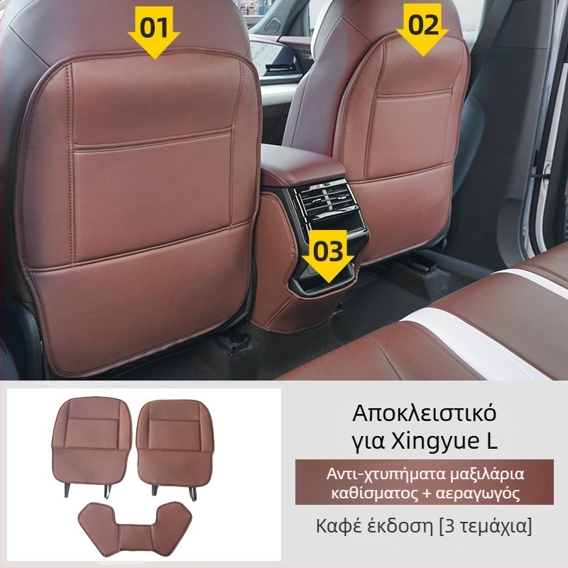 Δερμάτινο κάλυμμα πλάτης καθίσματος για Geely 2025 Xingyue L και Monjaro – προστατευτικό μαξιλαράκι κατά των κλωτσιών και εσωτερική διακόσμηση αυτοκινήτου