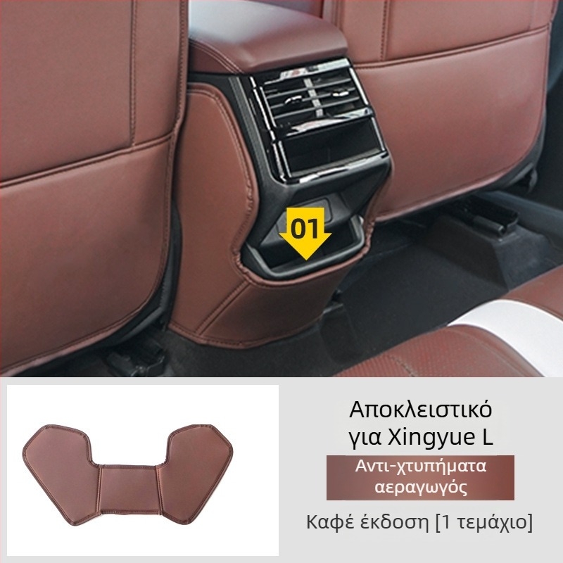 Δερμάτινο κάλυμμα πλάτης καθίσματος για Geely 2025 Xingyue L και Monjaro – προστατευτικό μαξιλαράκι κατά των κλωτσιών και εσωτερική διακόσμηση αυτοκινήτου