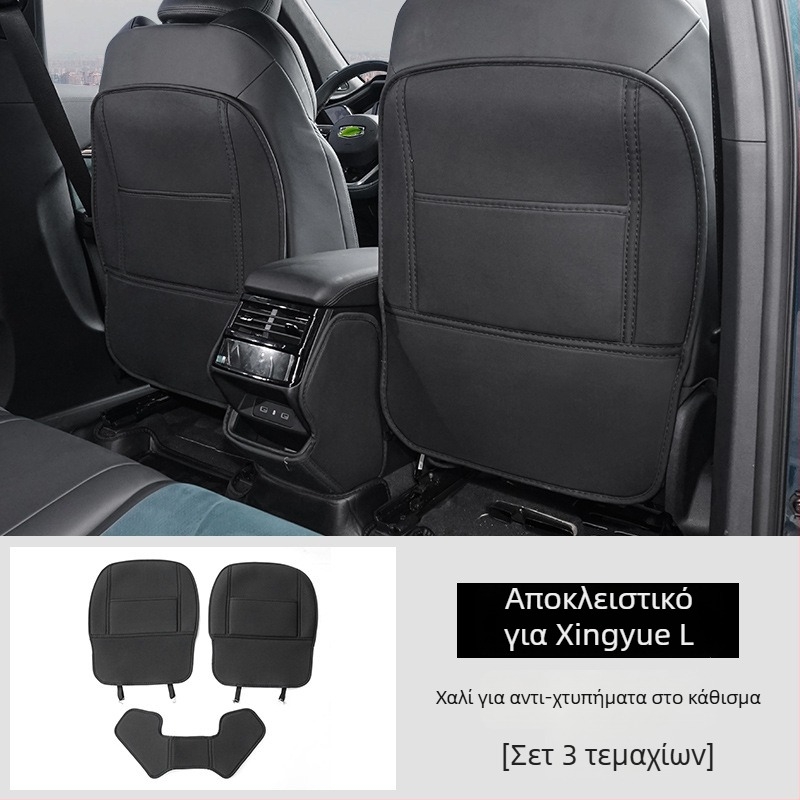 Δερμάτινο κάλυμμα πλάτης καθίσματος για Geely 2025 Xingyue L και Monjaro – προστατευτικό μαξιλαράκι κατά των κλωτσιών και εσωτερική διακόσμηση αυτοκινήτου