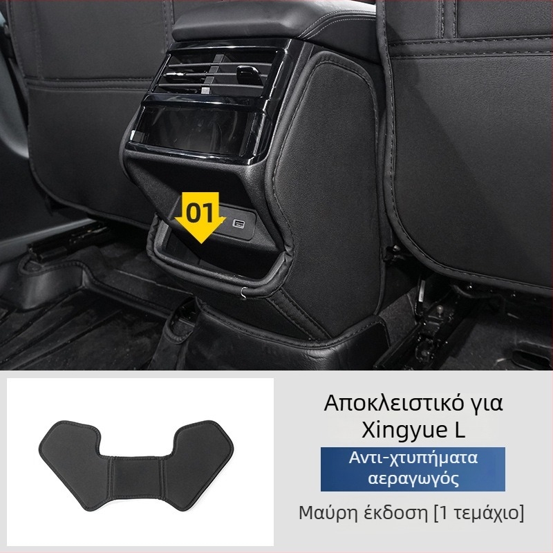 Δερμάτινο κάλυμμα πλάτης καθίσματος για Geely 2025 Xingyue L και Monjaro – προστατευτικό μαξιλαράκι κατά των κλωτσιών και εσωτερική διακόσμηση αυτοκινήτου