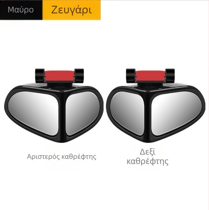 Κύκλιος καθρέφτης οπισθοπορείας με ευρύ γωνιακό πεδίο για νεκρές ζώνες, βοήθεια για οπισθοπορεία, διπλής όψης ρυθμιζόμενος - Shuoqi