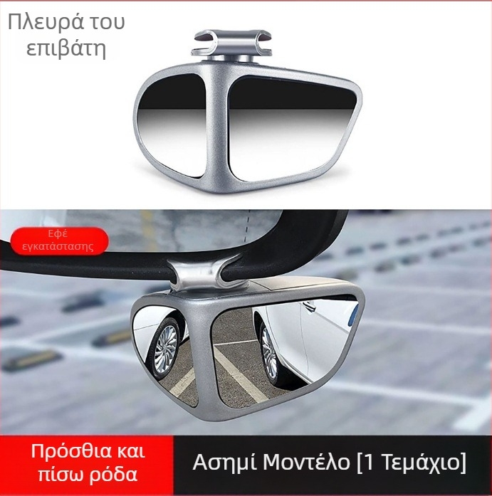 Κύκλιος καθρέφτης οπισθοπορείας με ευρύ γωνιακό πεδίο για νεκρές ζώνες, βοήθεια για οπισθοπορεία, διπλής όψης ρυθμιζόμενος - Shuoqi