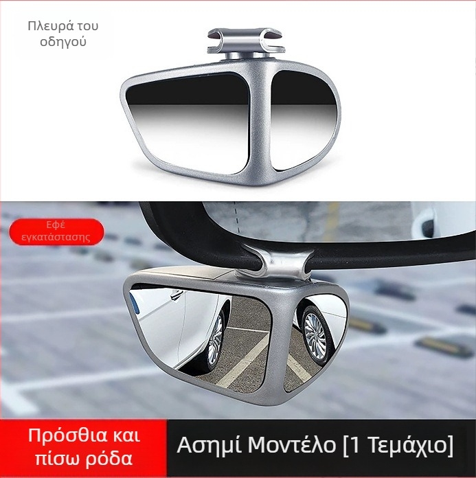 Κύκλιος καθρέφτης οπισθοπορείας με ευρύ γωνιακό πεδίο για νεκρές ζώνες, βοήθεια για οπισθοπορεία, διπλής όψης ρυθμιζόμενος - Shuoqi