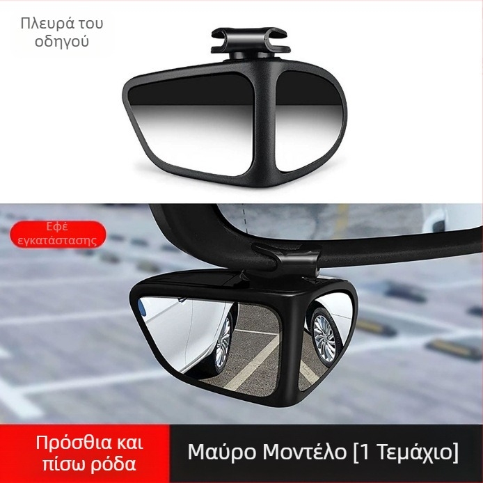 Κύκλιος καθρέφτης οπισθοπορείας με ευρύ γωνιακό πεδίο για νεκρές ζώνες, βοήθεια για οπισθοπορεία, διπλής όψης ρυθμιζόμενος - Shuoqi