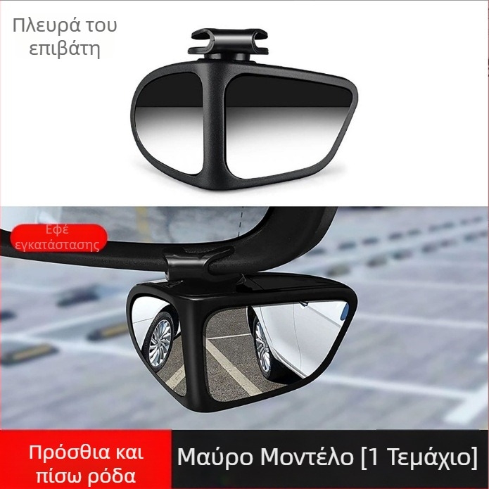 Κύκλιος καθρέφτης οπισθοπορείας με ευρύ γωνιακό πεδίο για νεκρές ζώνες, βοήθεια για οπισθοπορεία, διπλής όψης ρυθμιζόμενος - Shuoqi
