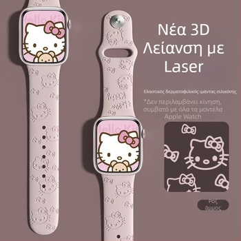 Λουράκι Apple Watch από σιλικόνη με λέιζερ εγχάρακση και εκτύπωση μάρκας, κούμπωμα με κουμπί