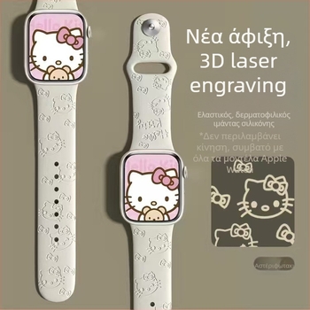 Λουράκι Apple Watch από σιλικόνη με λέιζερ εγχάρακση και εκτύπωση μάρκας, κούμπωμα με κουμπί