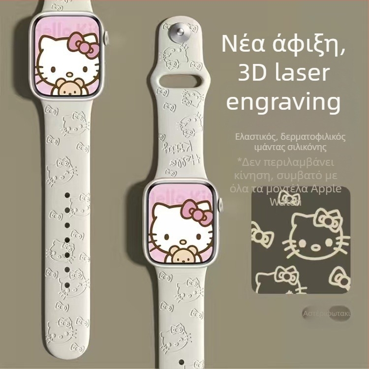 Λουράκι Apple Watch από σιλικόνη με λέιζερ εγχάρακση και εκτύπωση μάρκας, κούμπωμα με κουμπί
