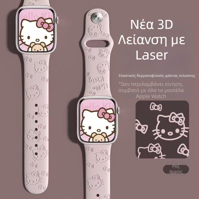 Λουράκι Apple Watch από σιλικόνη με λέιζερ εγχάρακση και εκτύπωση μάρκας, κούμπωμα με κουμπί