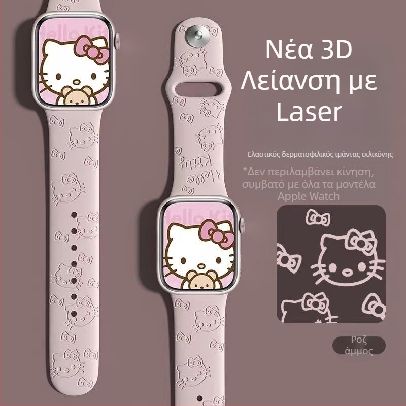 Λουράκι Apple Watch από σιλικόνη με λέιζερ εγχάρακση και εκτύπωση μάρκας, κούμπωμα με κουμπί