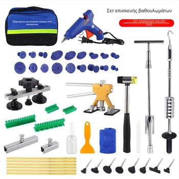 Εργαλείο επισκευής βαθουλωμάτων αυτοκινήτου - Εξαγωγέας βαθουλωμάτων, Απομάκρυνση βαθουλωμάτων από το αμάξωμα, Επισκευή χωρίς γρατσουνιές (Μάρκα: Άλλο; Υλικό: Άλλο; Πεδίο εφαρμογής: Άλλο)