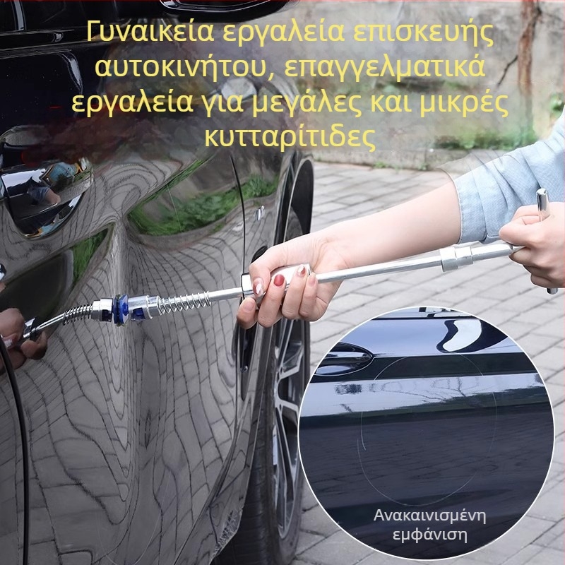 Εργαλείο επισκευής βαθουλωμάτων αυτοκινήτου - Εξαγωγέας βαθουλωμάτων, Απομάκρυνση βαθουλωμάτων από το αμάξωμα, Επισκευή χωρίς γρατσουνιές (Μάρκα: Άλλο; Υλικό: Άλλο; Πεδίο εφαρμογής: Άλλο)