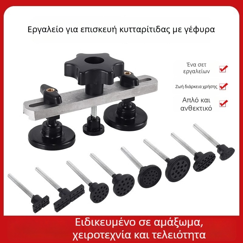 Εργαλείο επισκευής βαθουλωμάτων αυτοκινήτου - Εξαγωγέας βαθουλωμάτων, Απομάκρυνση βαθουλωμάτων από το αμάξωμα, Επισκευή χωρίς γρατσουνιές (Μάρκα: Άλλο; Υλικό: Άλλο; Πεδίο εφαρμογής: Άλλο)