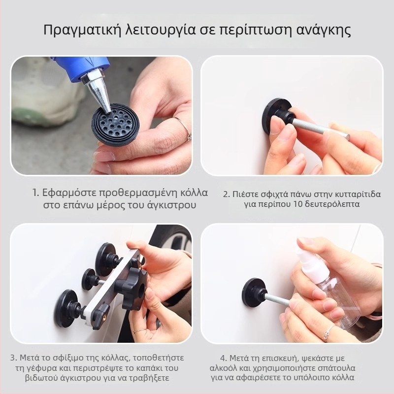 Εργαλείο επισκευής βαθουλωμάτων αυτοκινήτου - Εξαγωγέας βαθουλωμάτων, Απομάκρυνση βαθουλωμάτων από το αμάξωμα, Επισκευή χωρίς γρατσουνιές (Μάρκα: Άλλο; Υλικό: Άλλο; Πεδίο εφαρμογής: Άλλο)