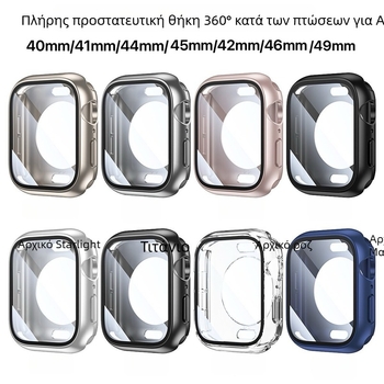 Θήκη για Apple Watch με 360° προστασία, πολυκαρβονικό, συμβατή με τις σειρές Apple Watch 3–11 και SE, βάρος 10 g