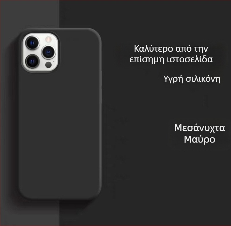 Θήκη από υγρή σιλικόνη με πλήρη κάλυψη για iPhone 14 Pro Max και 14 Plus – ανθεκτική στις πτώσεις