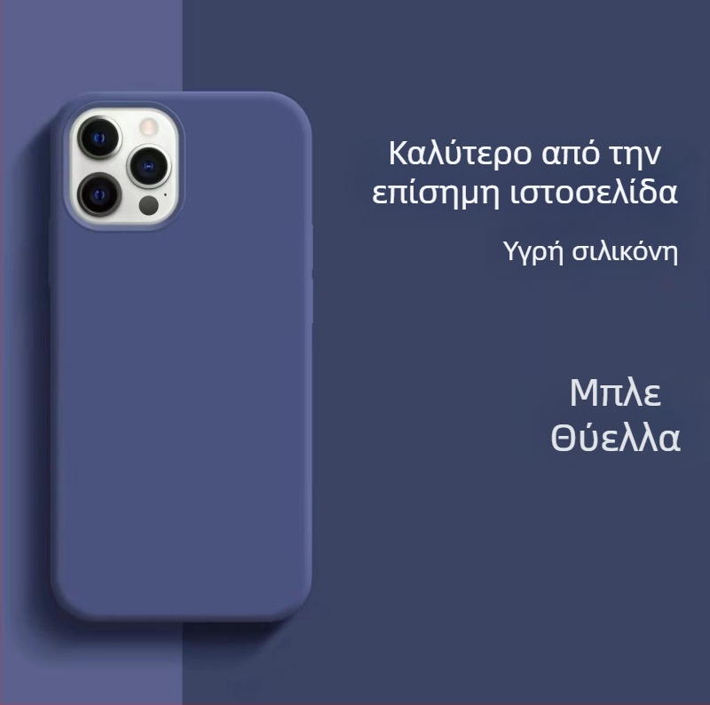 Θήκη από υγρή σιλικόνη με πλήρη κάλυψη για iPhone 14 Pro Max και 14 Plus – ανθεκτική στις πτώσεις