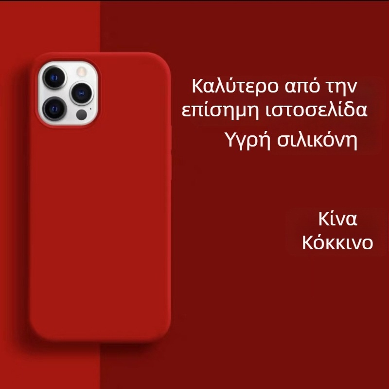 Θήκη από υγρή σιλικόνη με πλήρη κάλυψη για iPhone 14 Pro Max και 14 Plus – ανθεκτική στις πτώσεις
